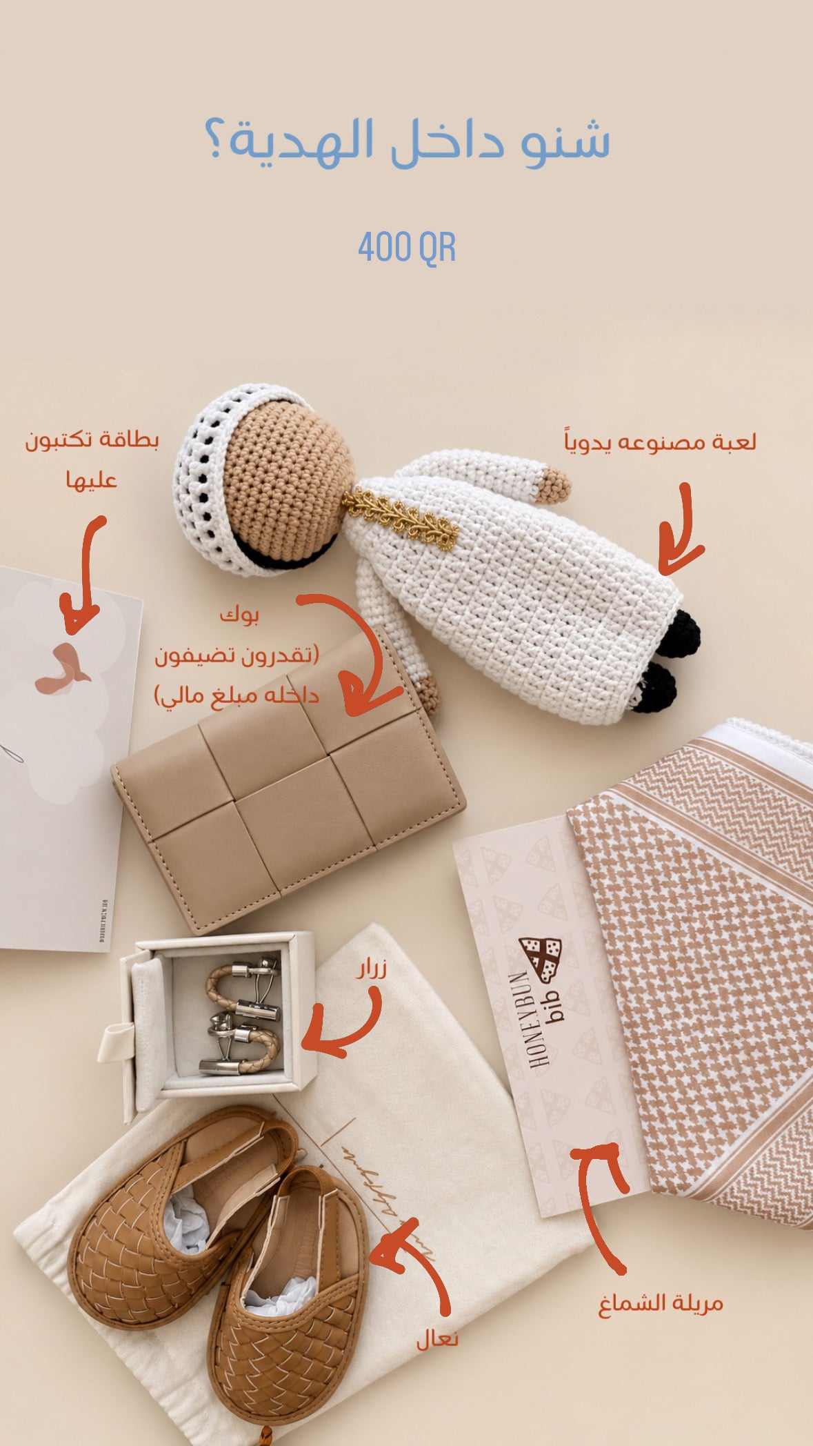 Babyboy rattan house gift