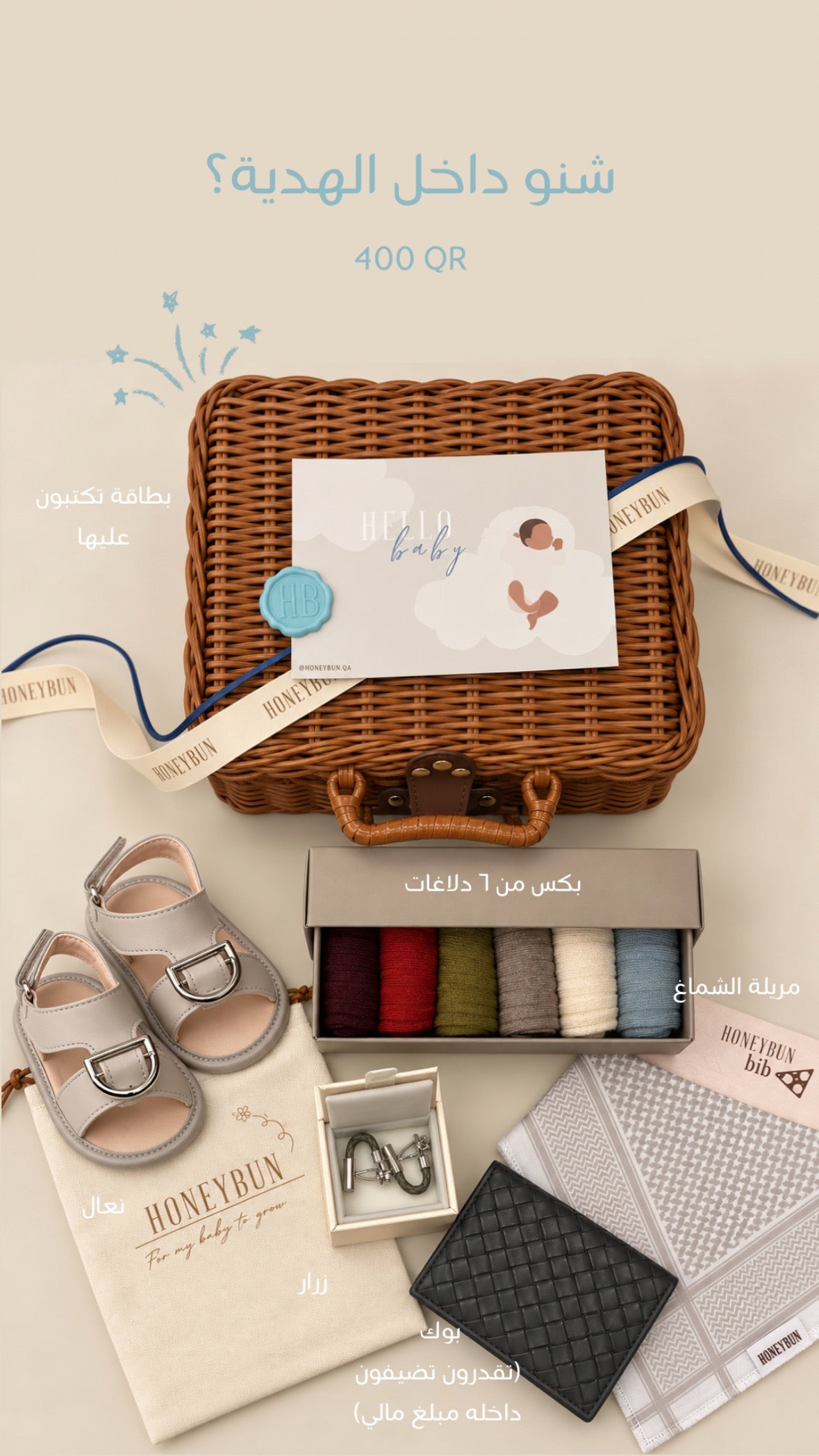 Babyboy grey rattan gift
