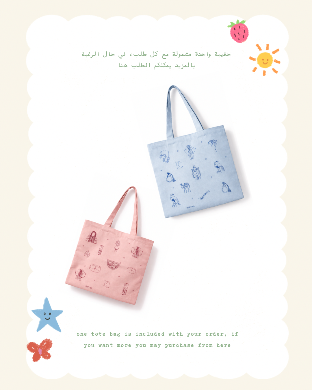 Ramadan tote bag
