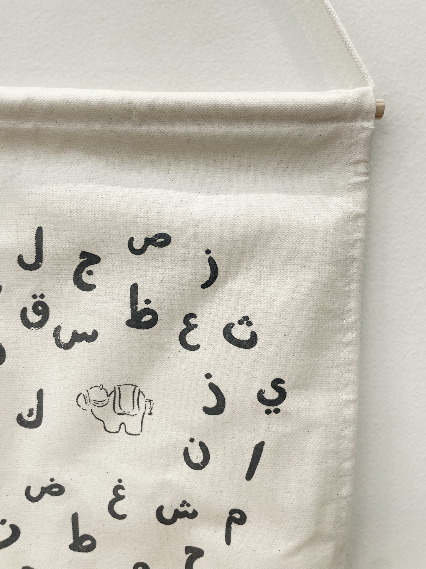 Arabic alphabet fabric pennant